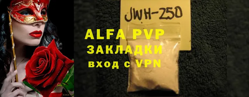 A-PVP Соль  наркошоп  Лениногорск 